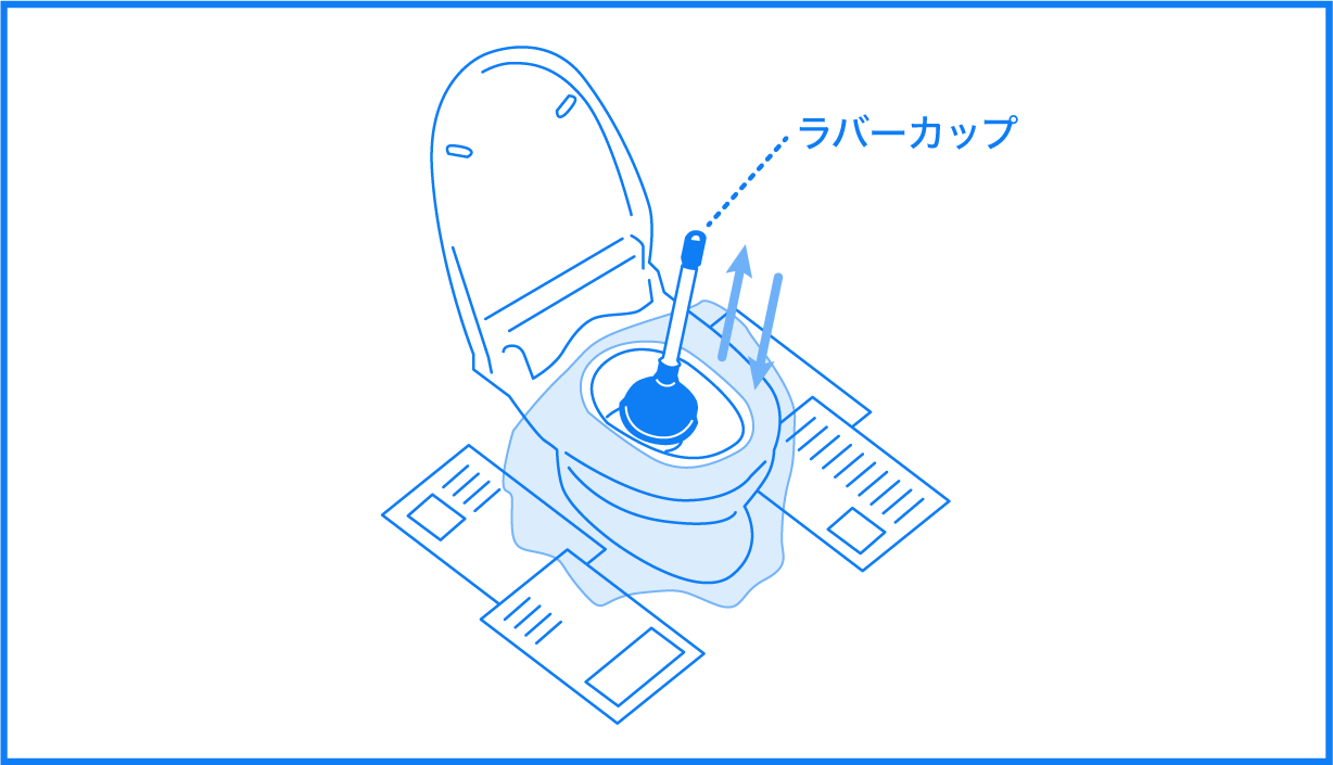 トイレが詰まったら