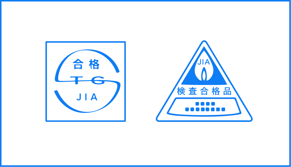 左：ガス用品検定合格証 右：ガス器具任意検査合格証