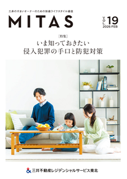 MITAS vol.19 表紙