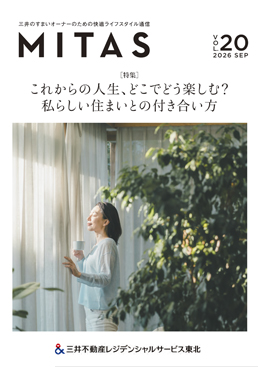 MITAS vol.20 表紙